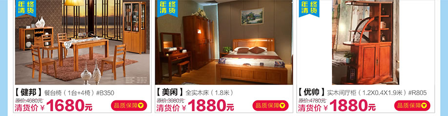 健邦,美闲,优帅,红树湾番禺总店,广州家具卖场,家具网上商城